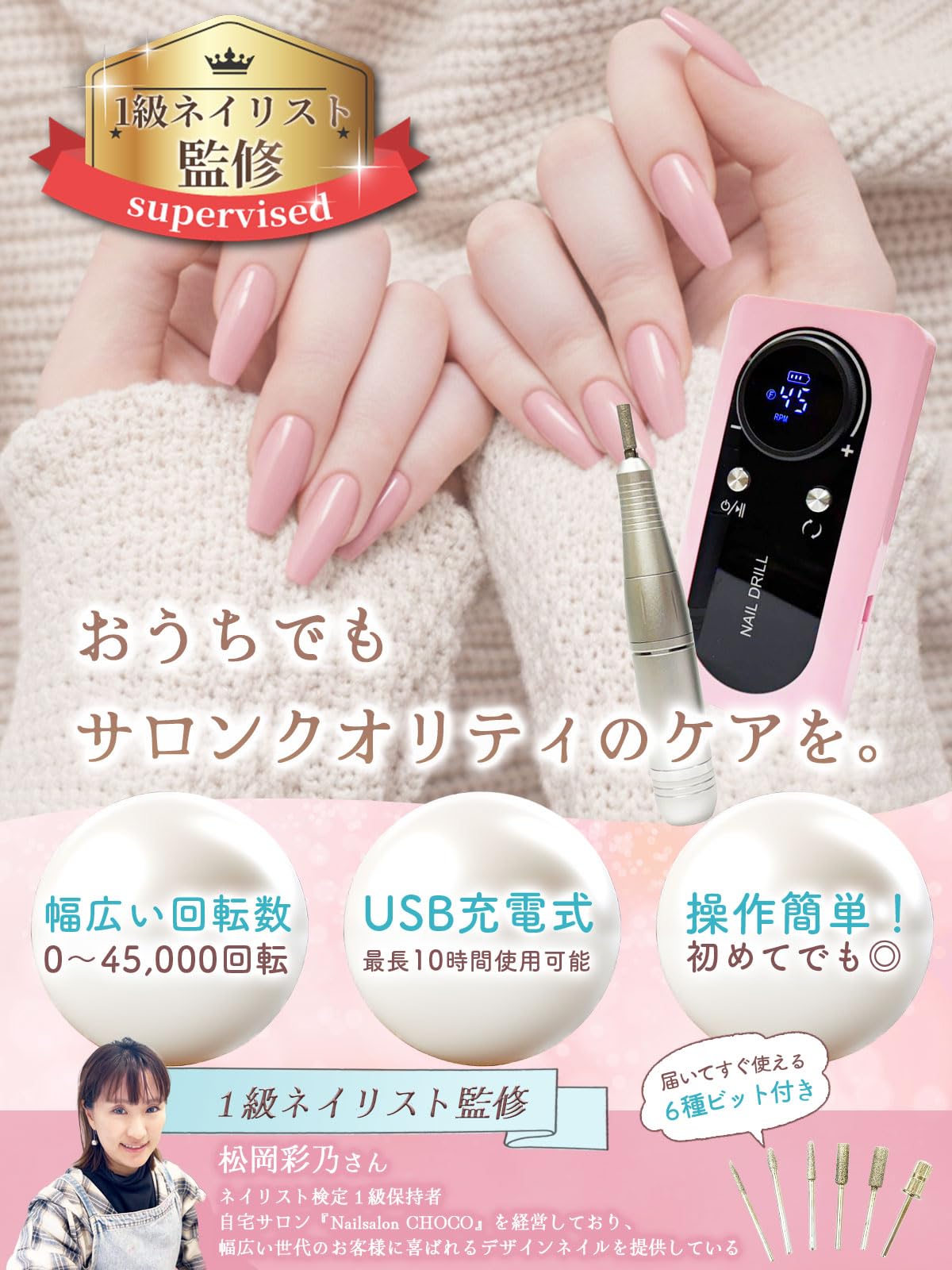 スイス製 ソリス プロ仕様 ネイルマシーン 角質 ネイル フットネイル Amazon.co.jp: 【1級ネイリスト監修】 ネイルマシン 「nailu